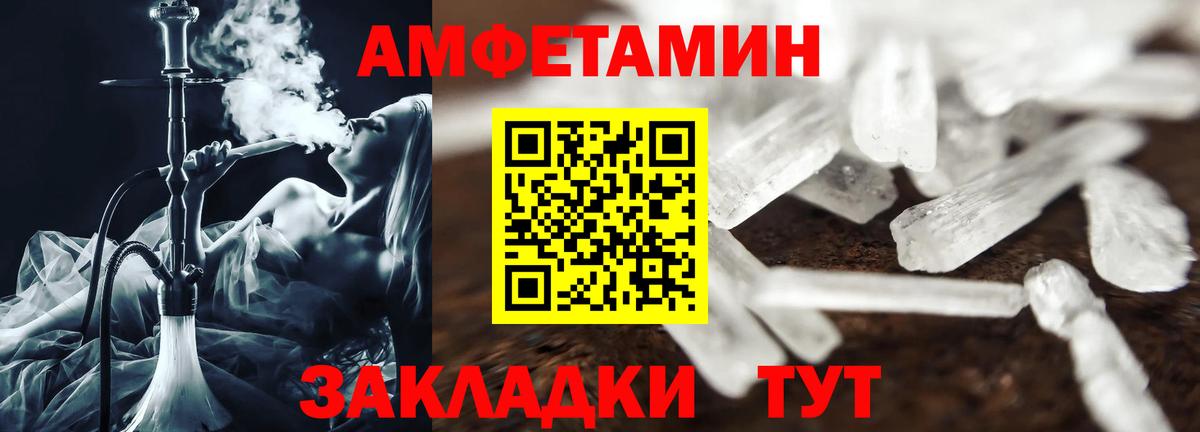 АМФ Розовый Гусь-Хрустальный
