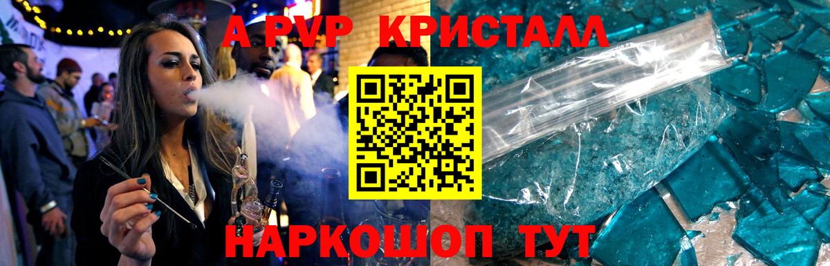 A-PVP Соль Гусь-Хрустальный