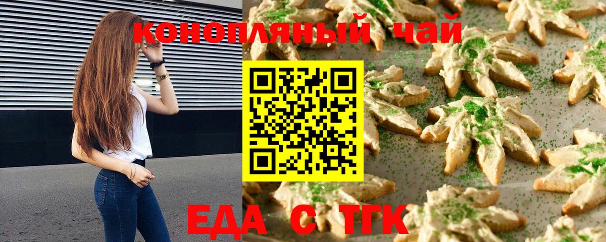 Гусь-Хрустальный  Cannafood марихуана  Вход с VPN 