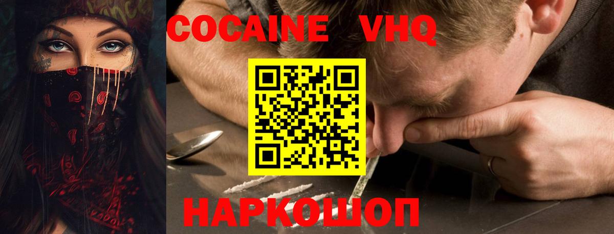 КОКАИН 98%  Вход с VPN  Гусь-Хрустальный  COCAIN Колумбийский 