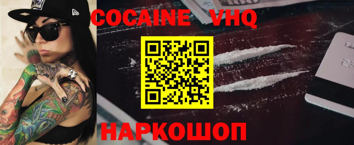 COCAIN 99% Гусь-Хрустальный