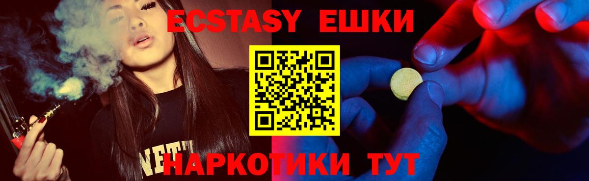 Ecstasy louis Vuitton  Ecstasy  Вход с VPN  Гусь-Хрустальный  Экстази mix 