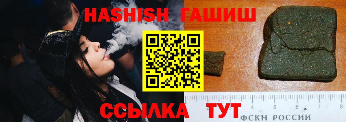 ГАШ Cannabis Гусь-Хрустальный