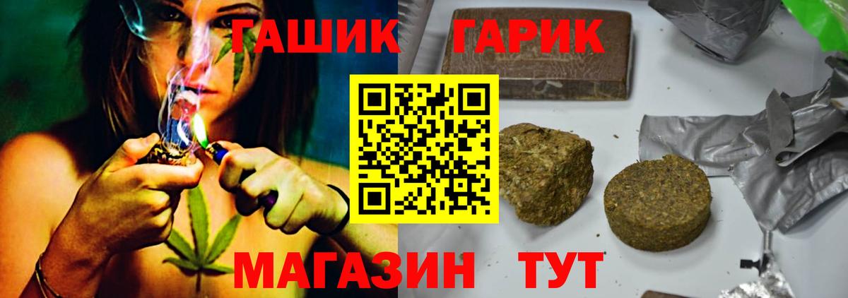 ГАШИШ hashish  ГАШИШ  Вход с VPN  Гусь-Хрустальный  Гашиш Cannabis 