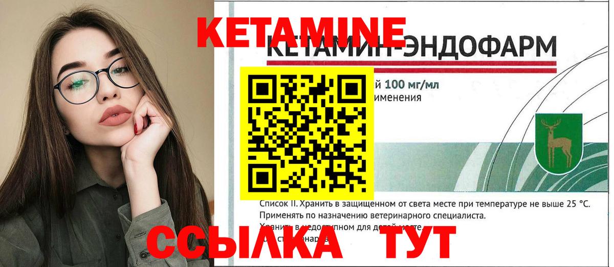 КЕТАМИН VHQ Гусь-Хрустальный