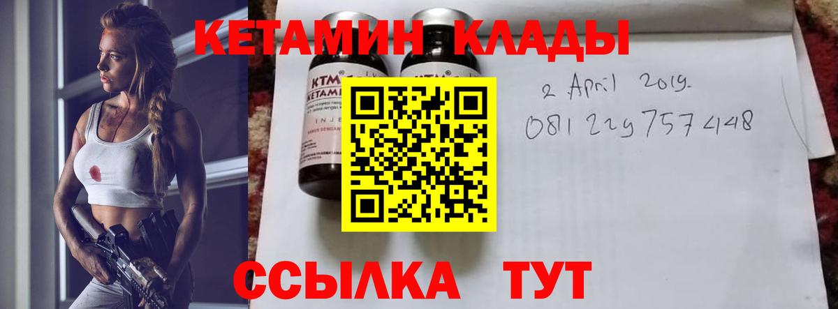 Кетамин VHQ  Вход с VPN  Гусь-Хрустальный 