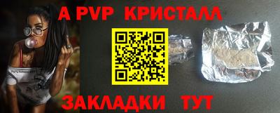 метамфетамин Ливны