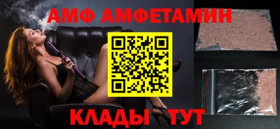 метамфетамин Ливны