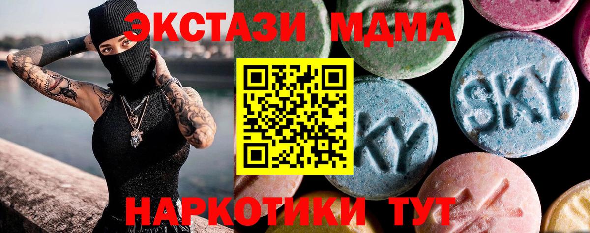 MDMA молли  МДМА молли  Гусь-Хрустальный  МДМА  Вход с VPN 