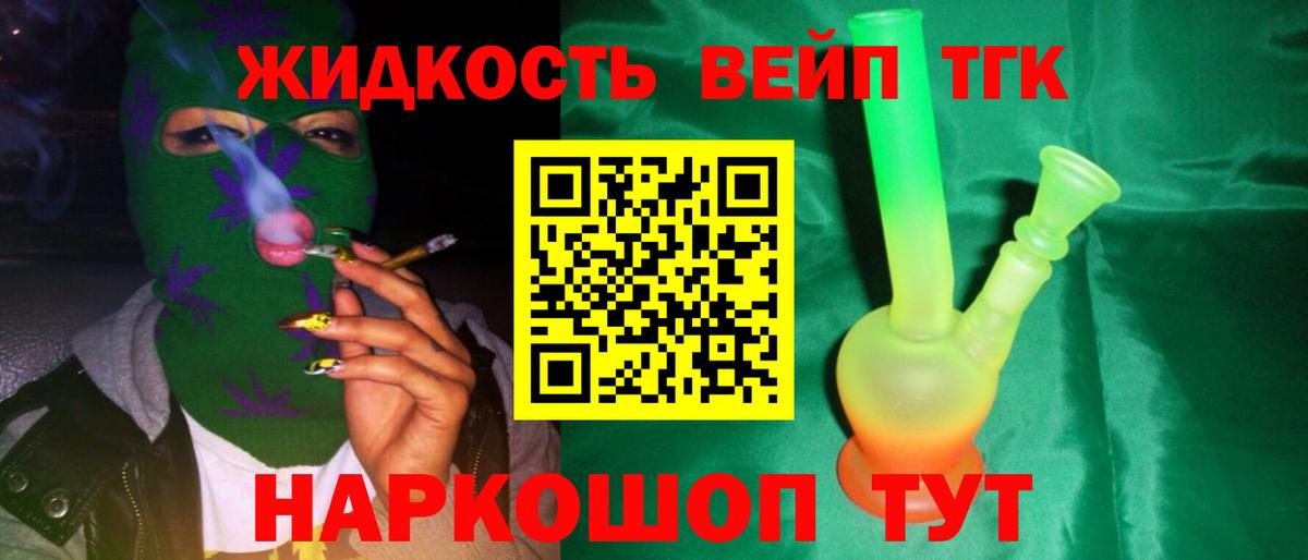 Гусь-Хрустальный  ТГК концентрат  продажа наркотиков  Вход с VPN 